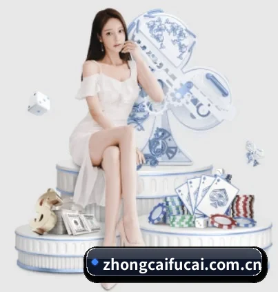 中彩网 APP 界面